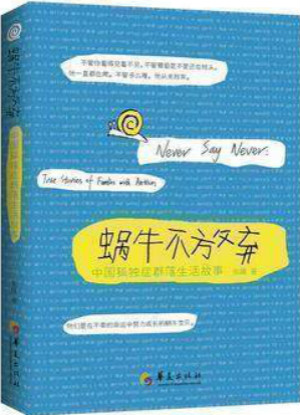 有哪些關于自閉癥的書籍可供家長閱讀？