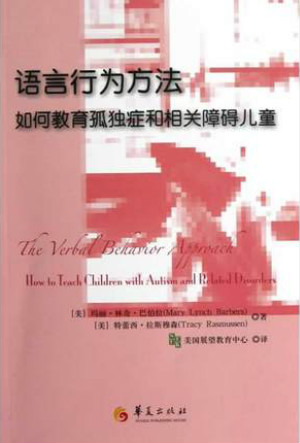 有哪些關于自閉癥的書籍可供家長閱讀？