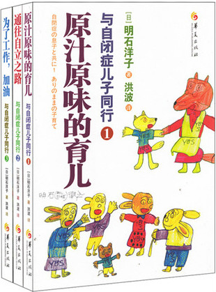 有哪些關(guān)于自閉癥的書(shū)籍可供家長(zhǎng)閱讀？