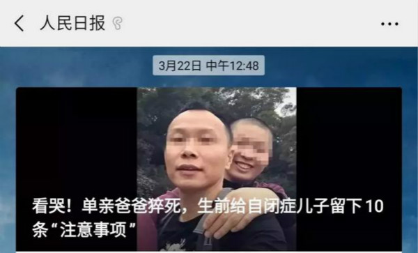 42歲的福州單親爸爸猝死之后，自閉癥兒子還好嗎