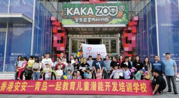 “微塵·向陽行動(dòng)”20名自閉癥兒童暢游青島KAKAZOO幼兒園