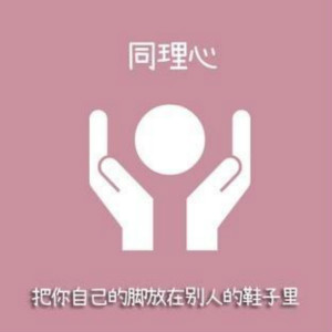 自閉癥患者缺乏對(duì)他人的同情和理解，但這未必是壞事