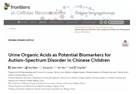 中國平安醫(yī)療新突破，算法或可早期診斷自閉癥