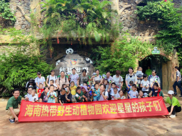 “愛星”行動讓自閉癥兒童走進(jìn)海南熱帶野生動植物園