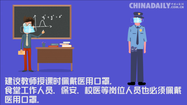 自閉癥學生開學后怎么做？最強防疫指南來了