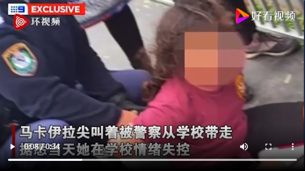 澳洲9歲自閉癥女孩情緒失控，被銬上手銬從學(xué)校帶走