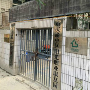 重慶一家康復(fù)園被洪水沖毀，37名自閉癥和智障人士無處去