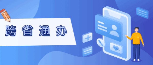 孤獨癥家庭看過來：殘疾人兩項補貼資格認定申請4月22日起跨省通辦