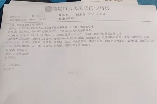 廣東清遠4歲自閉癥女童被康復機構多名老師毆打