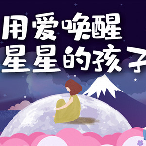 我國社會組織和團體對自閉癥兒童的支持