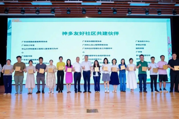 全國首個關(guān)注孤獨(dú)癥群體慈善信托在廣州發(fā)布